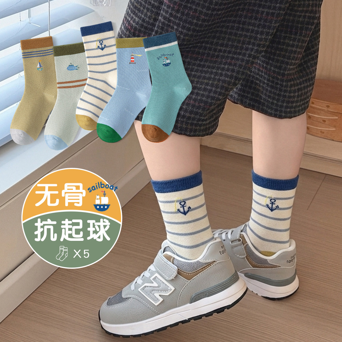 中大童秋冬无骨中筒棉袜卡通