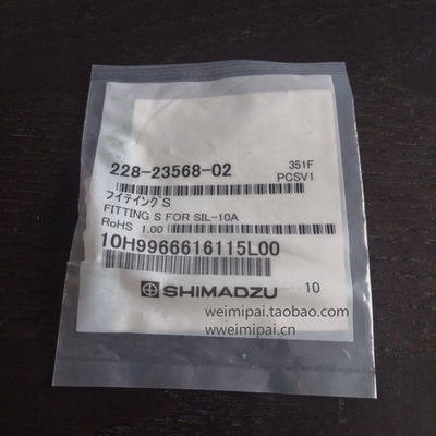 228-23568-02岛津接头FITTING S FOR SIL-10A，用于SIL-10A／10Ai