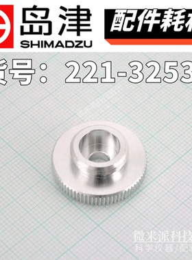 岛津221-32538支架气相色谱仪进样口配件HOLDER,FORNEEDLE GAIDE