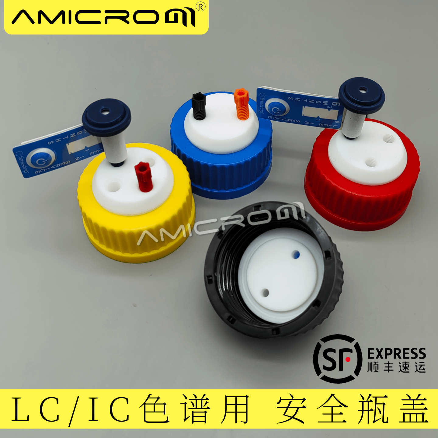 流动相瓶HPLC收集系统GL45进样安全盖瓶盖液相色谱仪溶剂瓶盖子