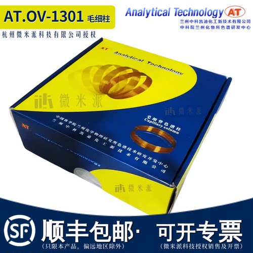 中科凯迪OV-1301气相色谱柱