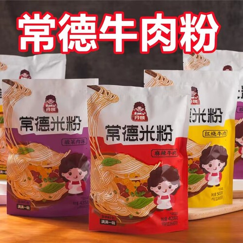 正宗湖南常德米粉浇头牛肉米线