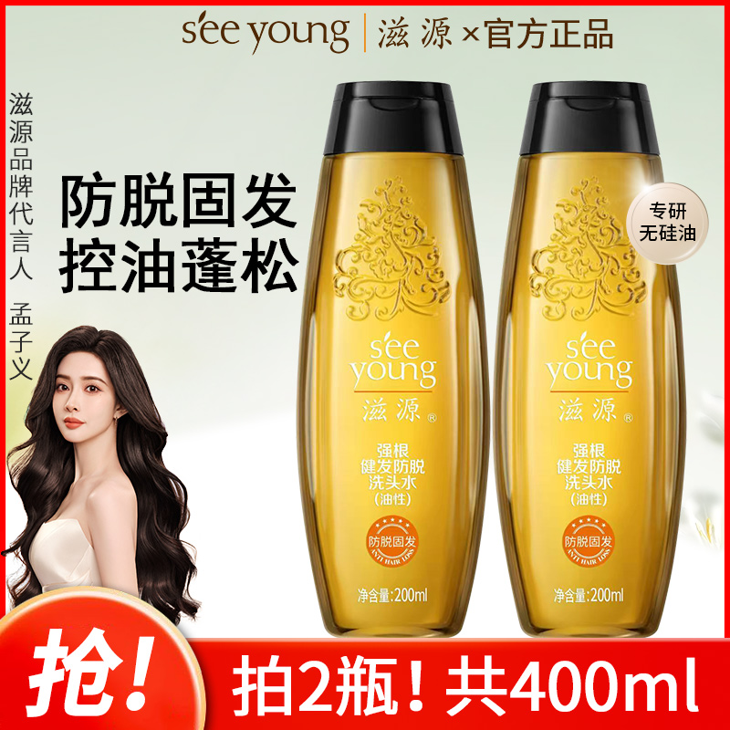 滋源生姜强根健发洗发水