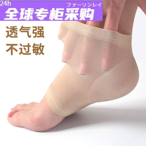 日本WG硅胶脚后跟保护套夏季防裂袜护脚踝超轻薄丝袜薄款护脚腕夏