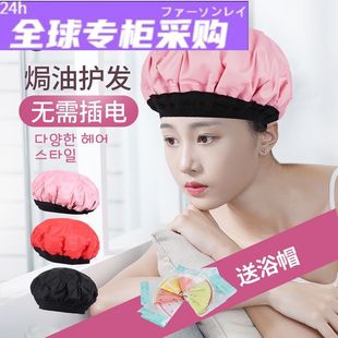 日本购美达斯精品加热帽焗油帽染发发膜蒸汽家用护理美发蒸发 无