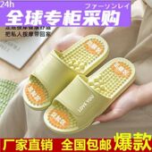 日本WG脚底穴位按摩拖鞋 凉 女夏天室内防滑家用浴室洗澡情侣足疗鞋