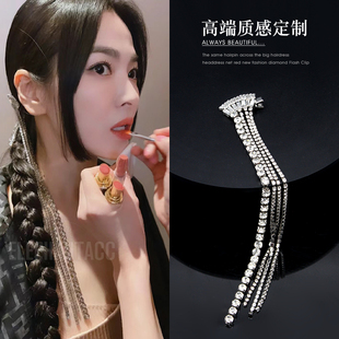气质重工水钻blingbling长款流苏发夹小众轻奢发饰明星同款侧边夹