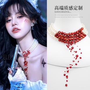 万圣节饰品病娇新娘哥特血滴珍珠项链红珠子流苏项圈串珠chocker
