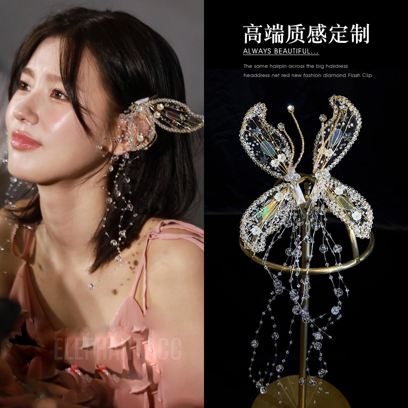 网红同款水晶蝴蝶翅膀头饰超仙