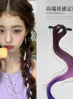 张元英同款头饰日韩新款珍珠发链顶夹渐变紫色假发头绳飘带发夹女