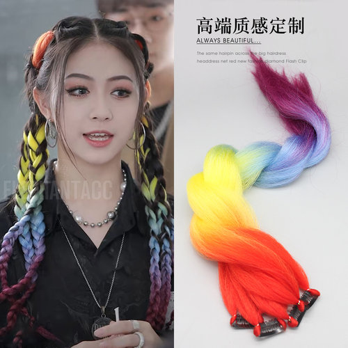 欧美脏脏辫编发假发渐变彩色发绳