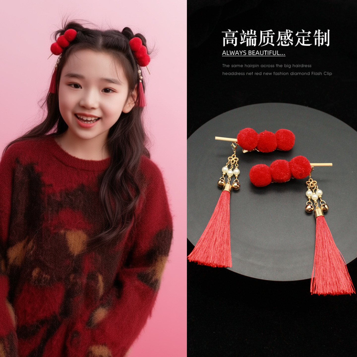 小酒窝同款发饰红色糖葫芦毛球流苏发夹国风汉服对夹喜庆新年头饰,饰品/流行首饰/时尚饰品新,发饰,淘宝优惠券,粉丝福利购,淘宝优惠卷