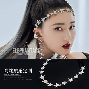 未来感金属2022新款 简约百搭发带额链发饰潮女 发箍五角星镶钻个性