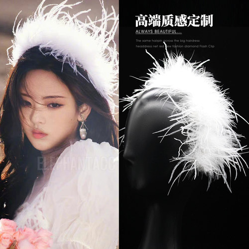 杨超越同款羽毛鸵鸟头箍增高颅顶