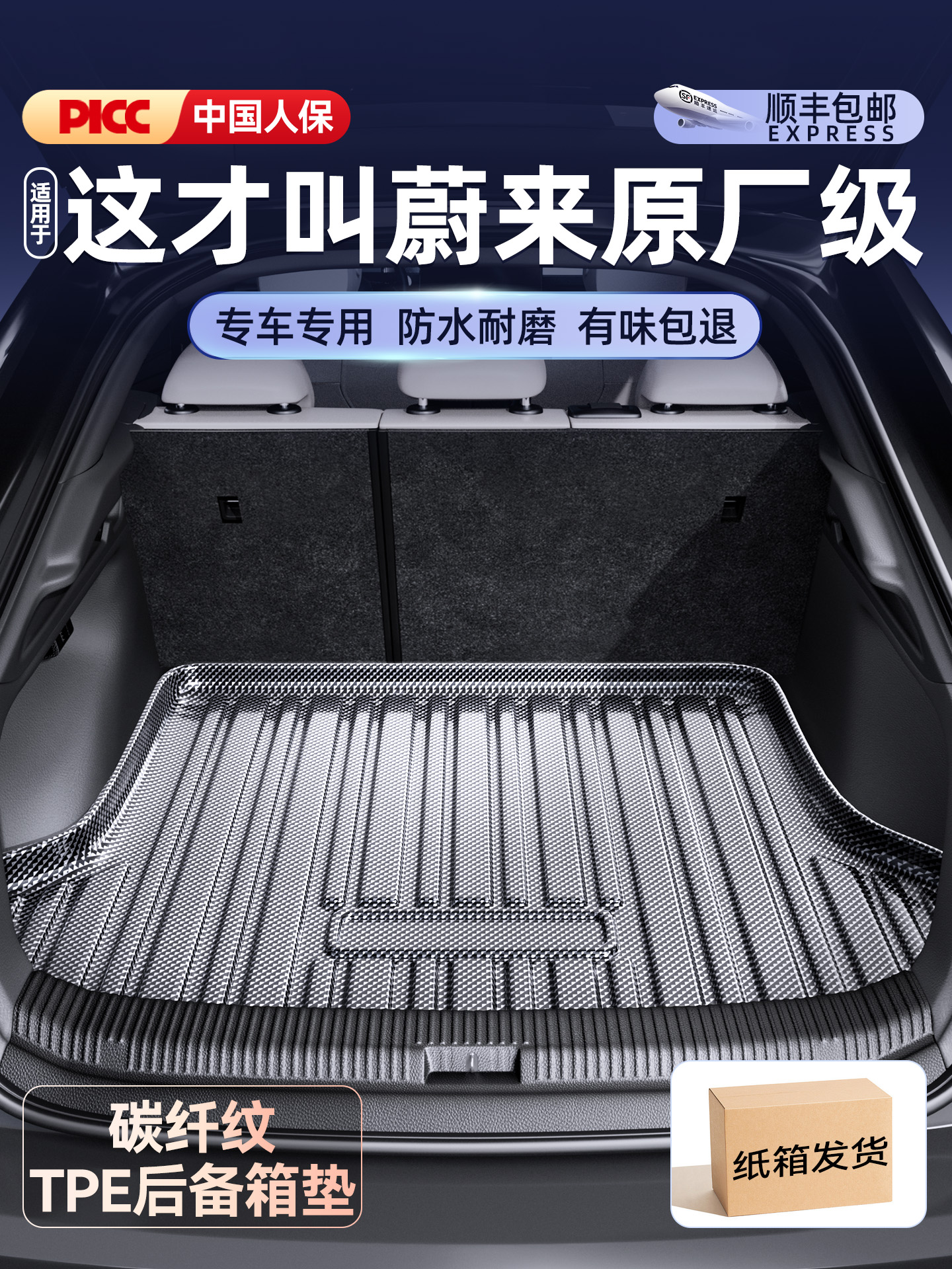 适用蔚来et5t/es6/et5/es8/ec6/es7乐道L60汽车TPE后备箱垫TPV尾