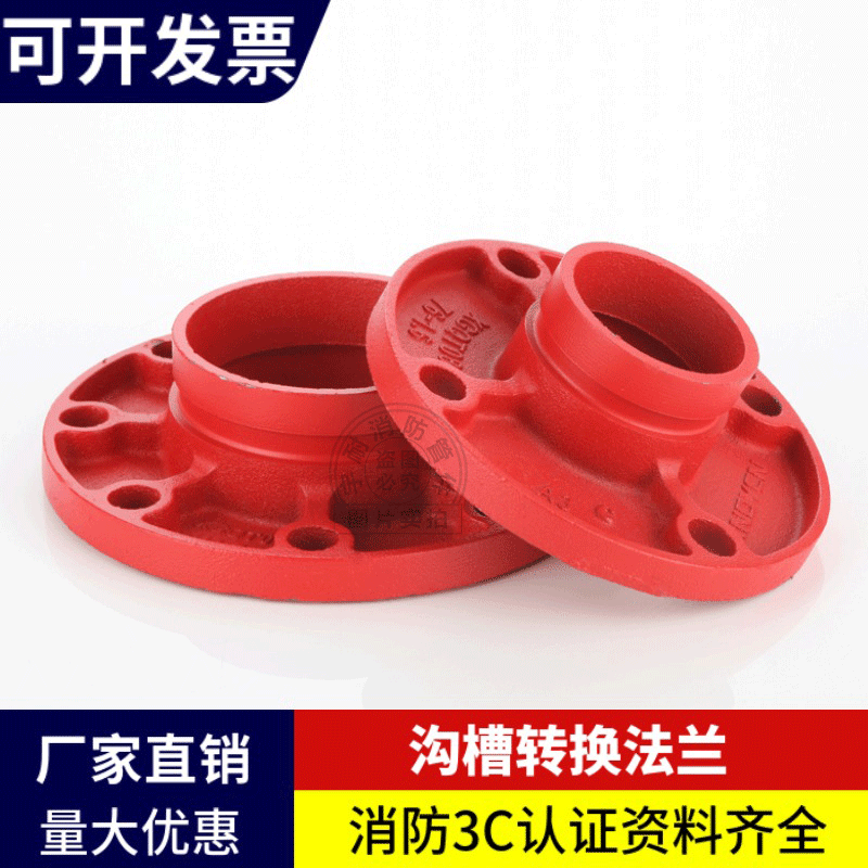 沟槽法兰盘卡箍转换法兰片高颈短管法兰卡箍接头108 159 114 165