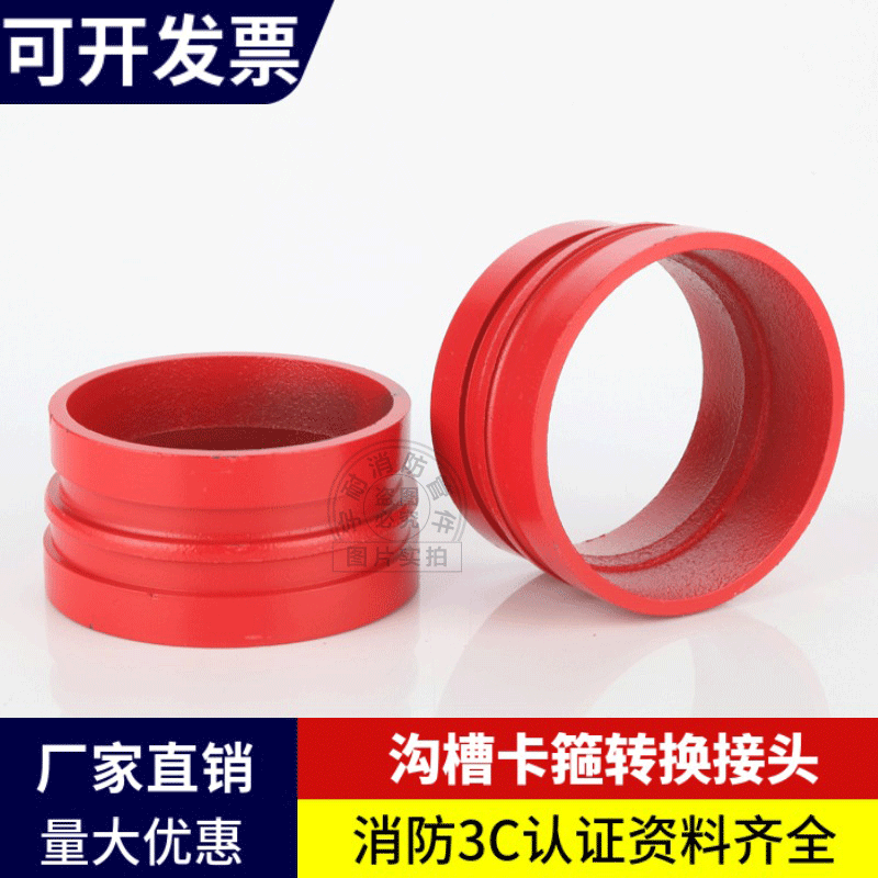 沟槽卡箍变径转换接头镀锌管无缝管转接头108变114大小头165变159