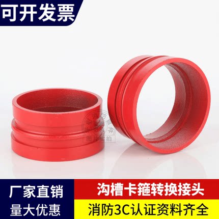 沟槽卡箍变径转换接头镀锌管无缝管转接头108变114大小头165变159