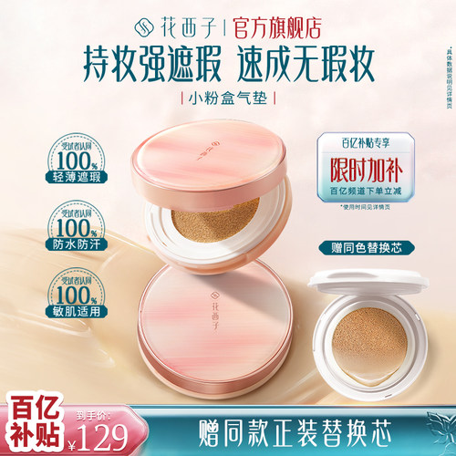 美颜遮瑕 水润裸妆