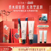 男女款 补水防干留香秋冬季 情人节礼物 花西子护手霜滋润保湿