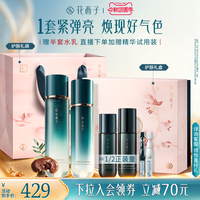 花西子好气色清爽紧致水乳套装护肤品礼盒补水抗皱淡纹修护