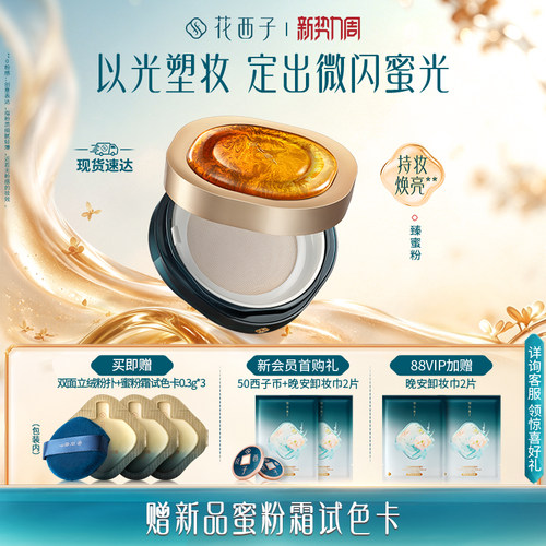 控油定妆 隐匿毛孔