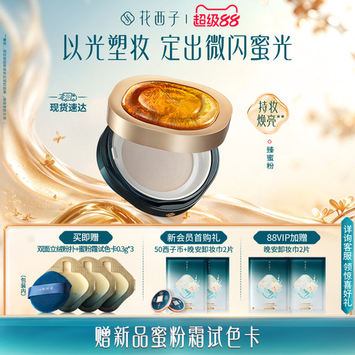 控油定妆 隐匿毛孔