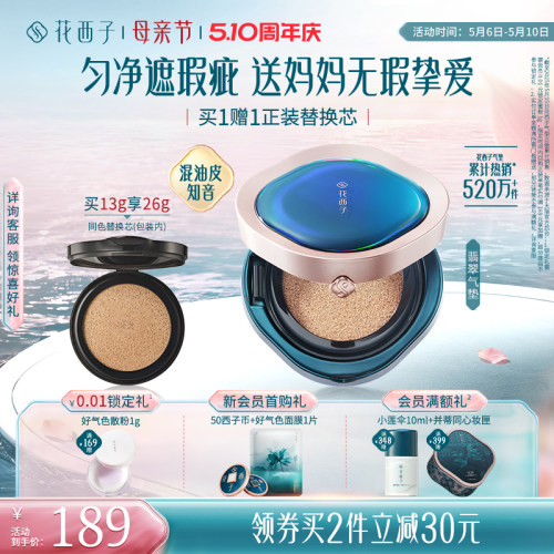 匀净遮瑕疵 混合皮知音