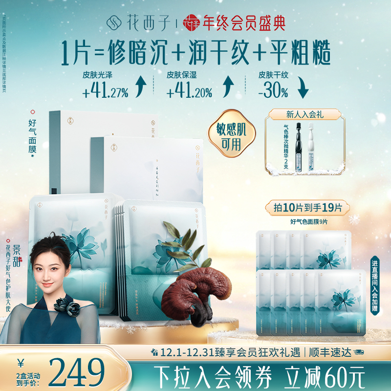 补水保湿提亮去黄气紧致舒缓