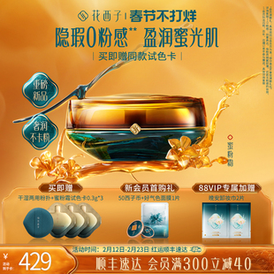 【毛晓彤同款】花西子蜜粉霜遮瑕持久不脱妆粉底液粉霜滋润0粉感