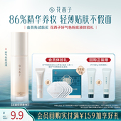 U先 花西子好气色粉底液体验礼 持色持妆 服贴 遮瑕