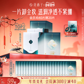 花西子卸妆湿巾纸巾眼唇脸三合一一次性独立包装 便捷旅行装 清洁女