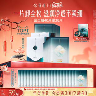 花西子卸妆湿巾纸巾眼唇脸三合一一次性独立包装便捷旅行装清洁女