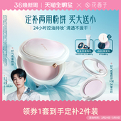 花西子好气色粉饼蜜粉饼散粉定妆粉饼干皮持久女 38立即抢购