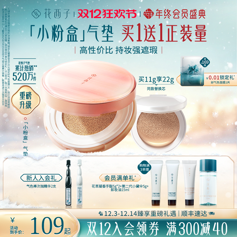 美颜遮瑕 水润裸妆