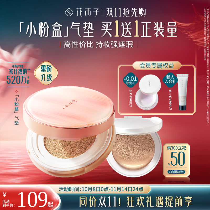 美颜遮瑕 水润裸妆