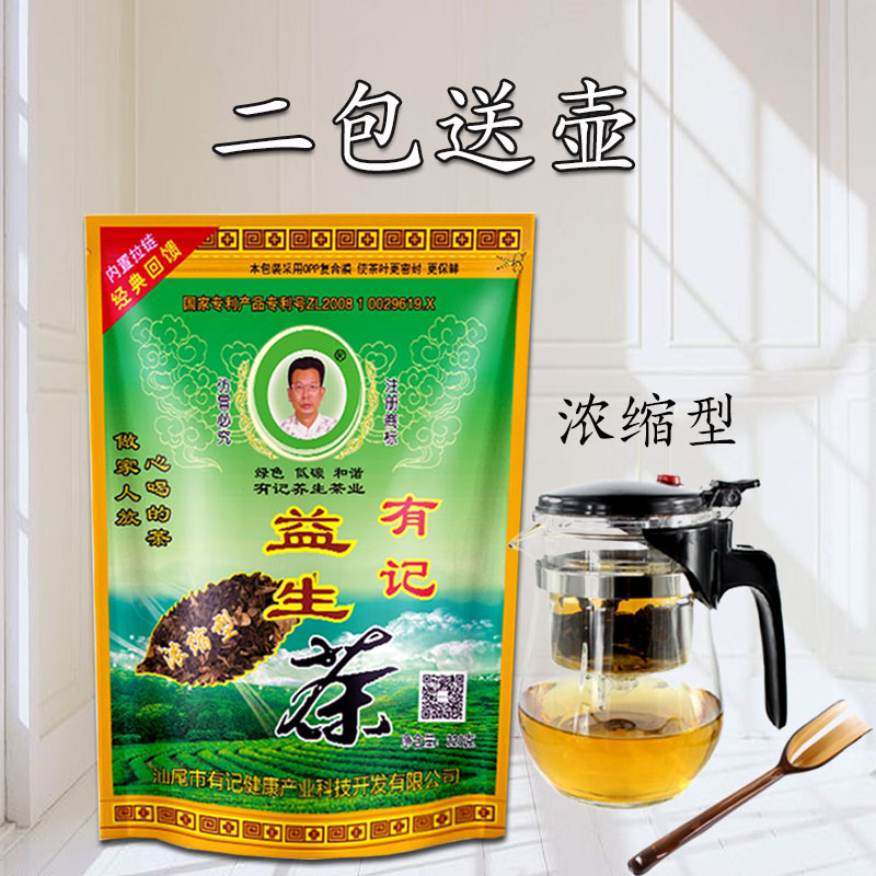 正品有记益生茶浓缩型汕尾海丰县老牌罗汉果菊花荷叶养生茶228克