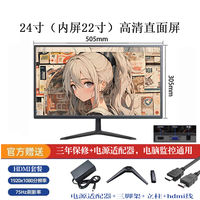 监控显示器24寸20/22新款hdmi高清护眼防蓝光家用办公电脑显示屏 thumbnail 6