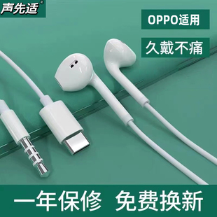 5pro reno9 声先适原装 A1通用typec 有线耳机oppo入耳式 正品