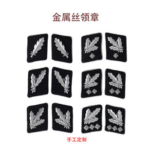 德国常服礼服手工金线刺绣领章仪仗队制服领章高档服饰影视道具