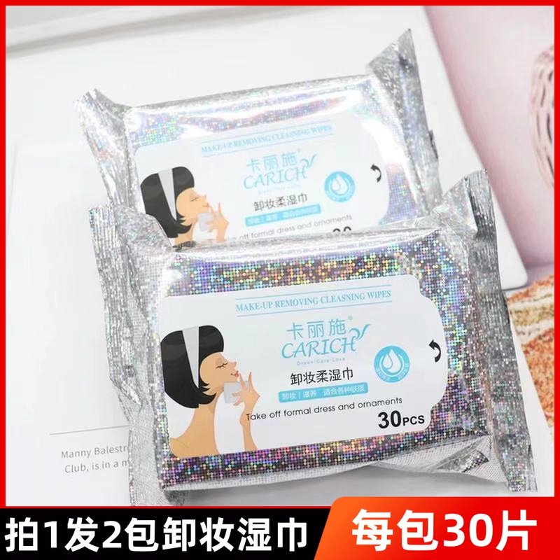 绿叶卡丽施卸妆湿巾面部温和深层清洁不刺激30片卸妆柔湿巾正品,洗护清洁剂/卫生巾/纸/香薰,卸妆湿巾,淘宝优惠券,粉丝福利购,淘宝优惠卷