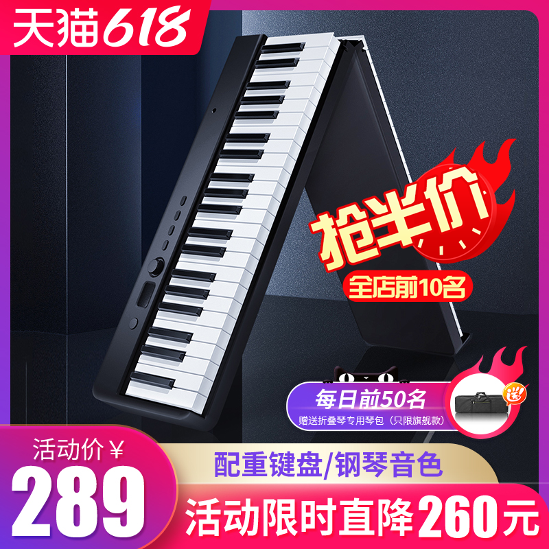 音为生活手卷折叠钢琴88键盘便携式专业版成年幼师初学者电子钢琴高性价比高么？