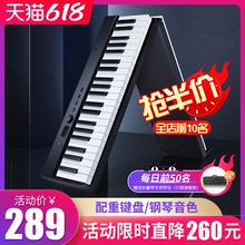 音为生活手卷折叠钢琴88键盘便携式专业版成年幼师初学者电子钢琴