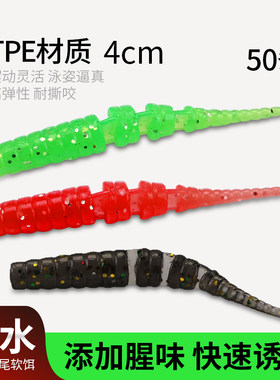 浮水微物路亚多节针尾软饵加腥味