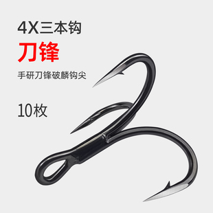 手研刀锋破麟三本钩开背锚钩路亚铁板钩三爪钩子大小号带倒刺鱼钩