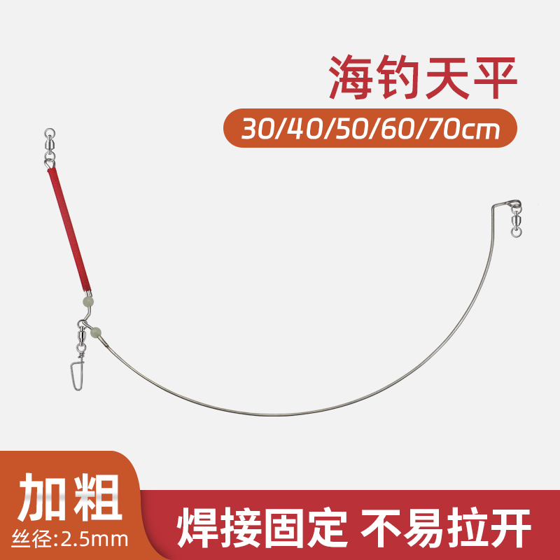 海钓不锈钢弯刀天平半月弧形支架