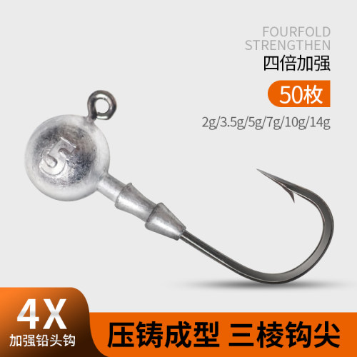 2g-14克4倍加强压铸铅头钩路亚钩