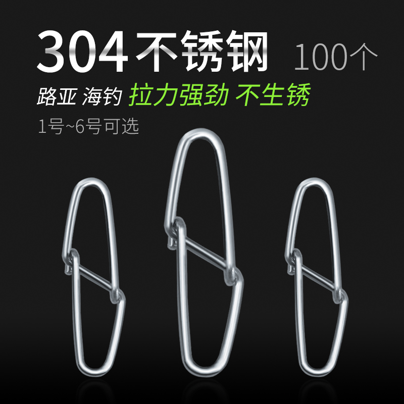 304不锈钢路亚菱形双扣别针连接器超强拉力钓鱼快速别针渔具用品