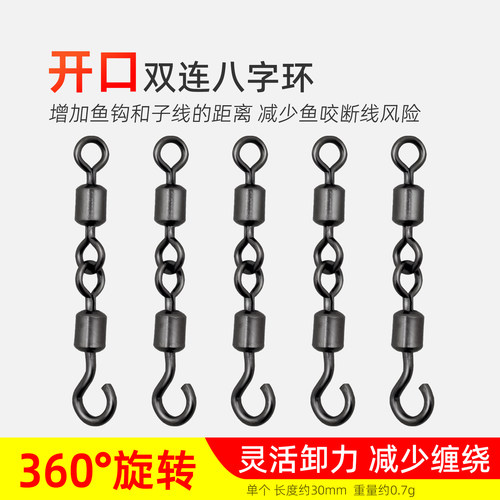 开口双节八字环转环连接器防缠绕