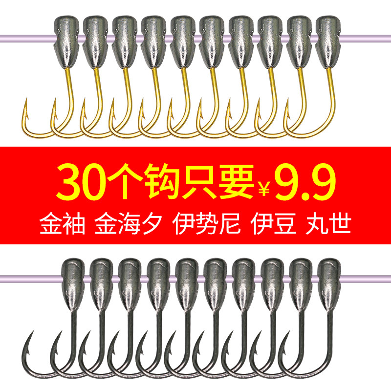 传统朝天钩七星漂野钓鲫鱼钩金袖伊豆金海夕丸世铅头钩散装七星钩,户外/登山/野营/旅行用品,鱼钩,淘宝优惠券,粉丝福利购,淘宝优惠卷